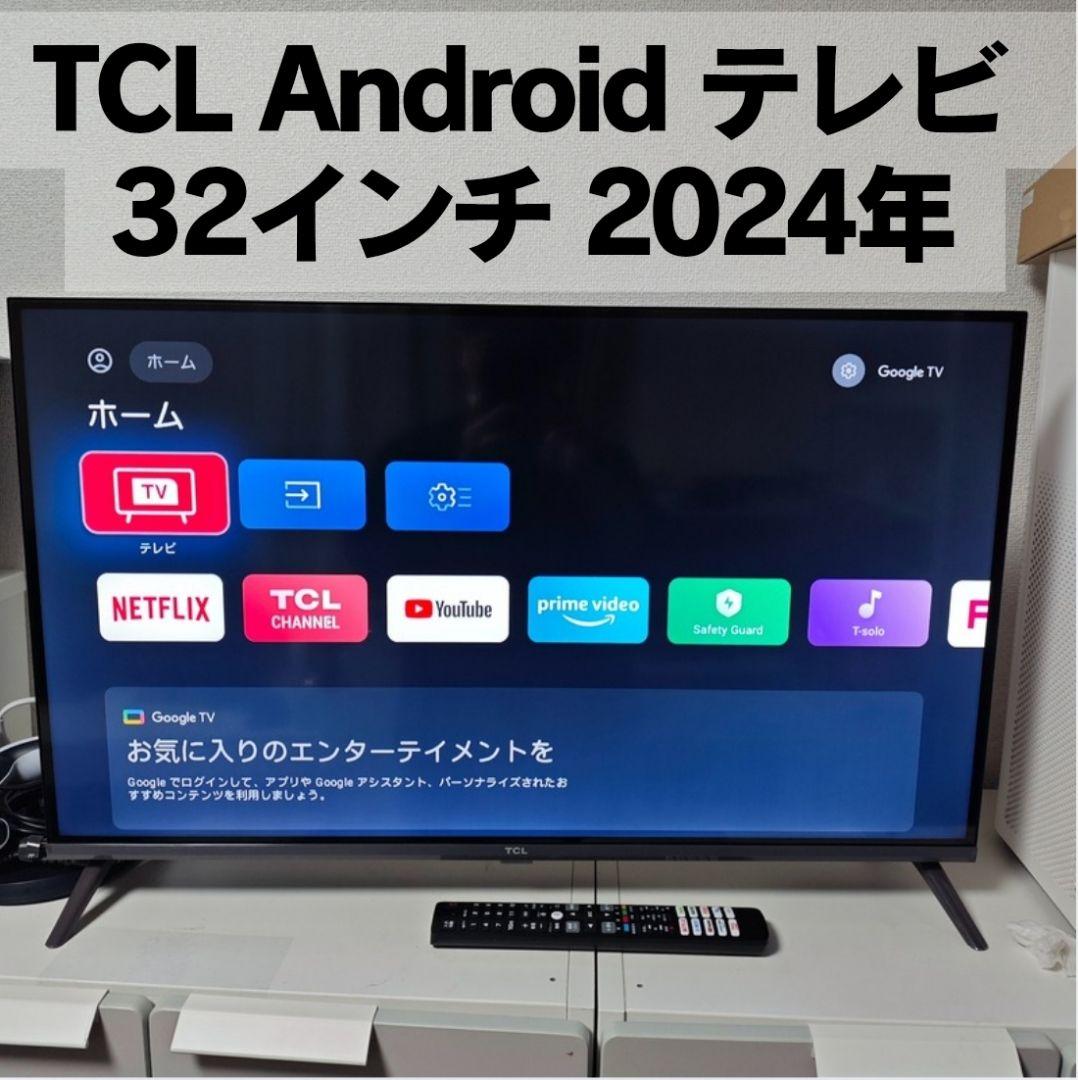 美品 TCL Android テレビ 32インチ 32S5401 Amazon.co.jp: TCL テレビ 32V型 ネット動画対応 Google TV フル