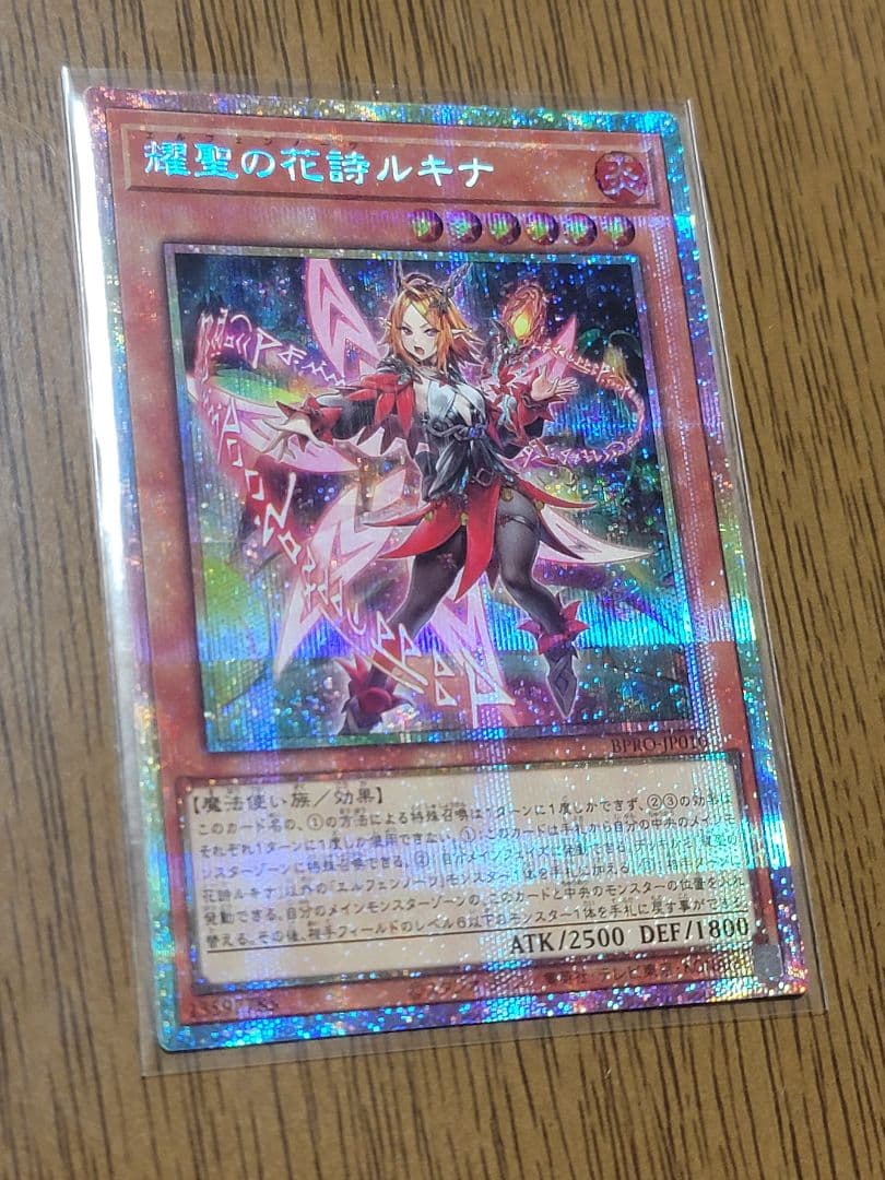 鰯*水様 遊戯王 プリズマ 6枚セット