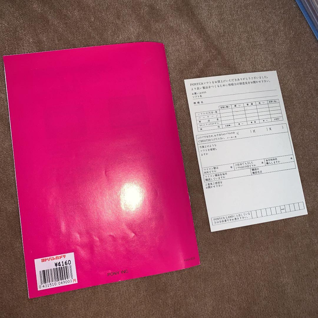 美品】忍者プリンセス MSX ROM - メルカリ