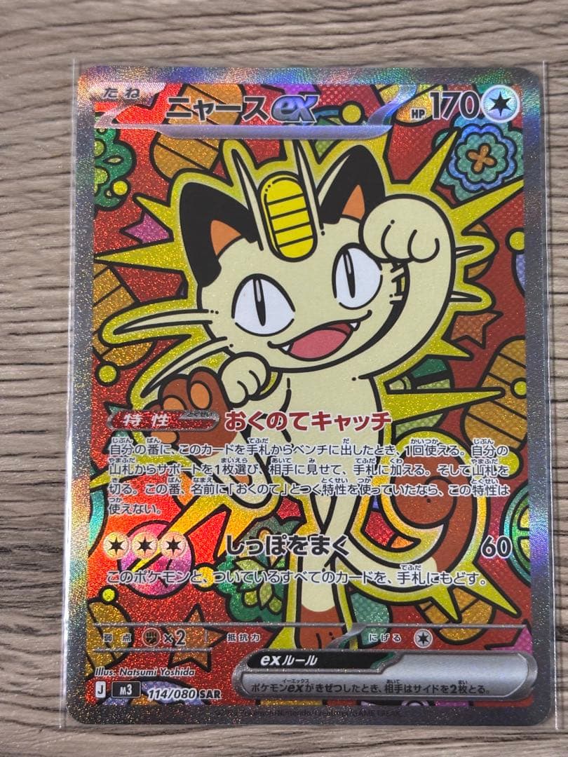 ニャースex SAR メイ SR メガジガルデ SR その他7枚セット - メルカリ