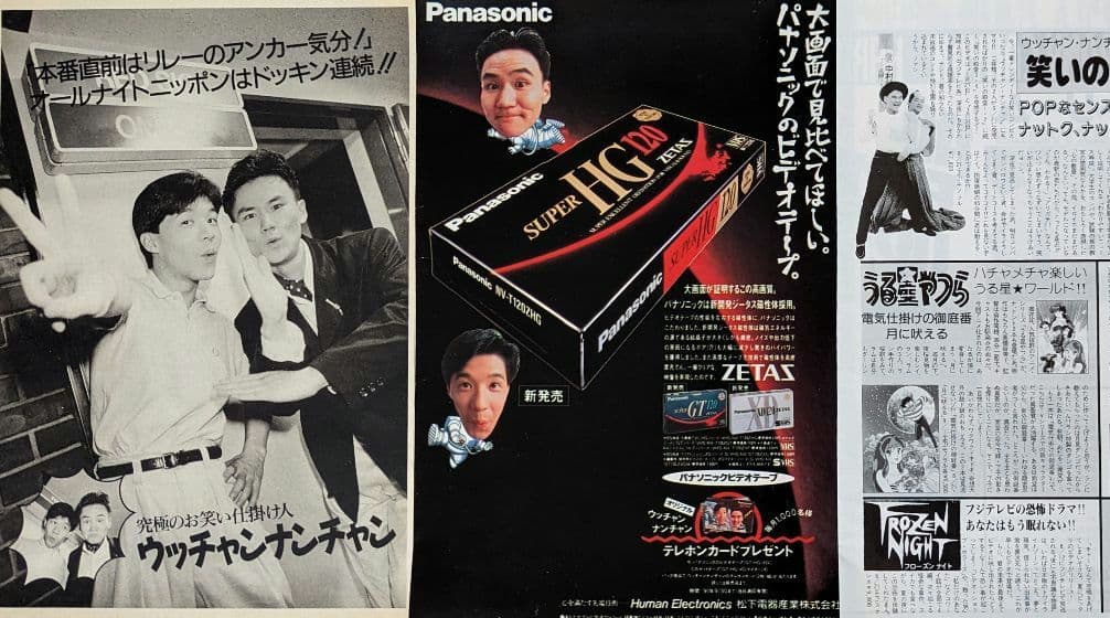 ウッチャンナンチャン 切り抜きP63 内村光良 南原清隆 - メルカリ