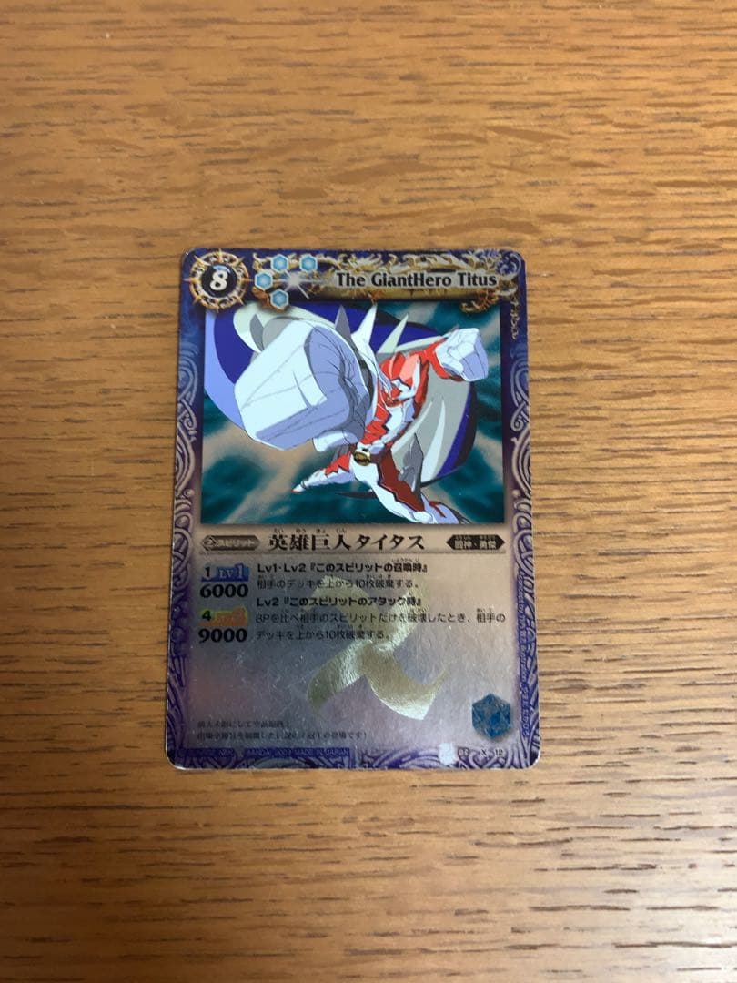 英雄巨人タイタス 初期レリーフ - メルカリ