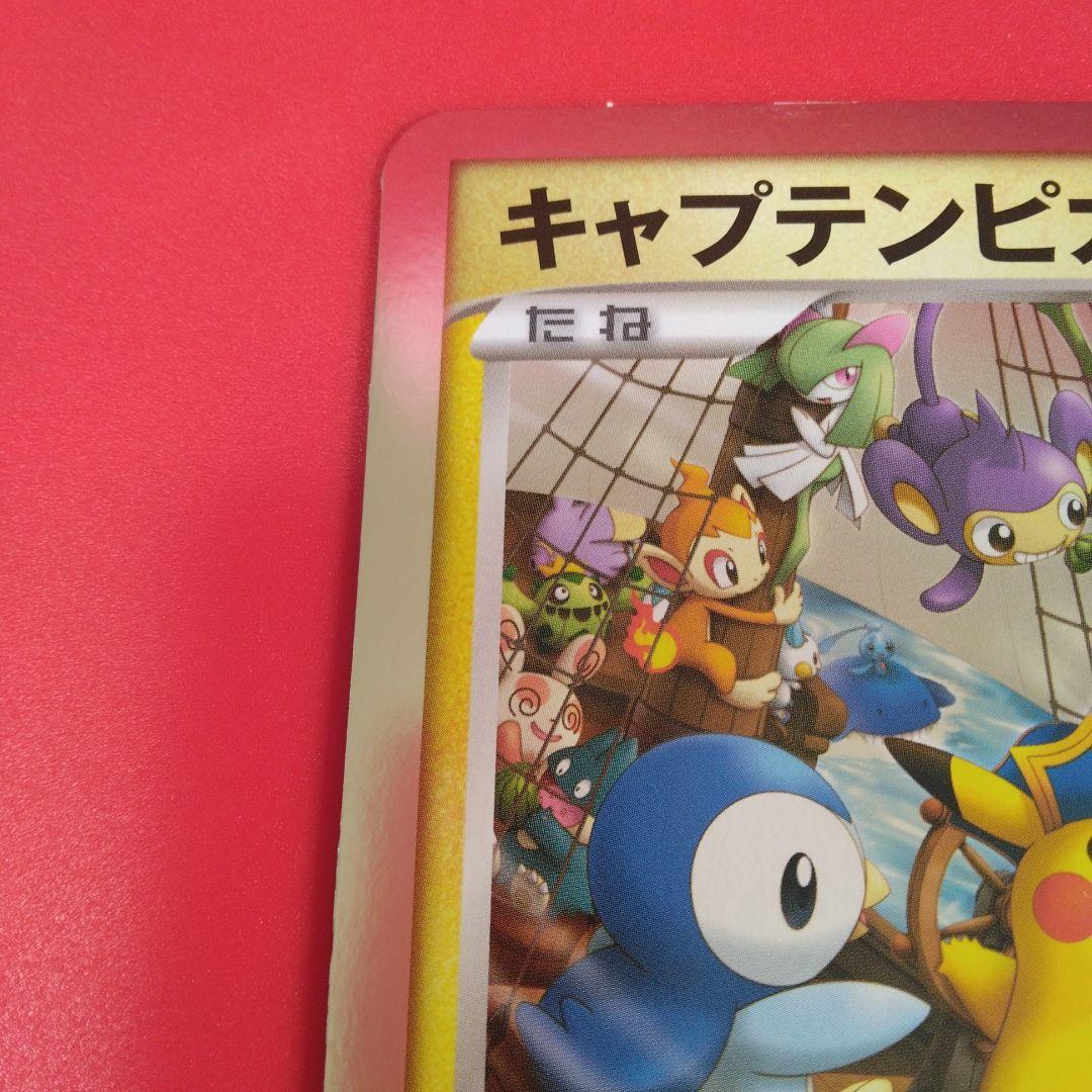 ポケモンカード キャプテンピカチュー ジャンボカード - メルカリ