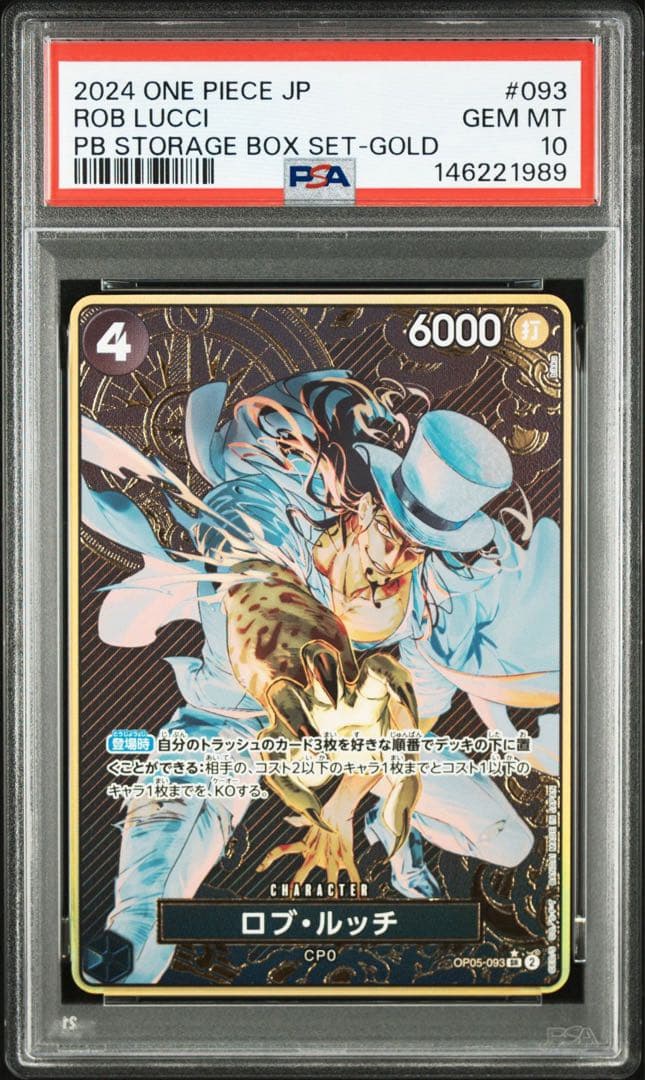 PSA10】 ロブ ルッチ （コンパス背景 金枠）ストレージボックスセット