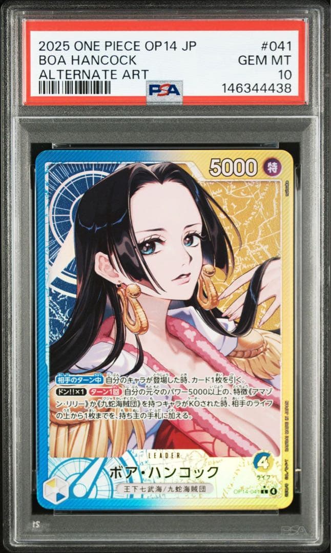 PSA10】ボア・ハンコック リーダーパラレル OP14 蒼海の七傑 041