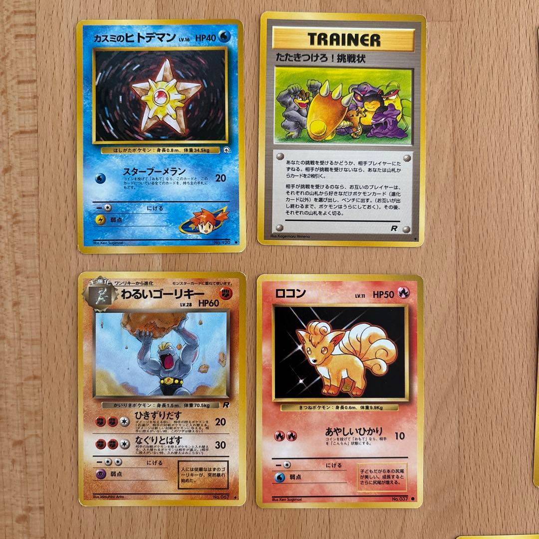 ポケモンカード 旧裏 キラあり まとめ売り 28枚 - メルカリ