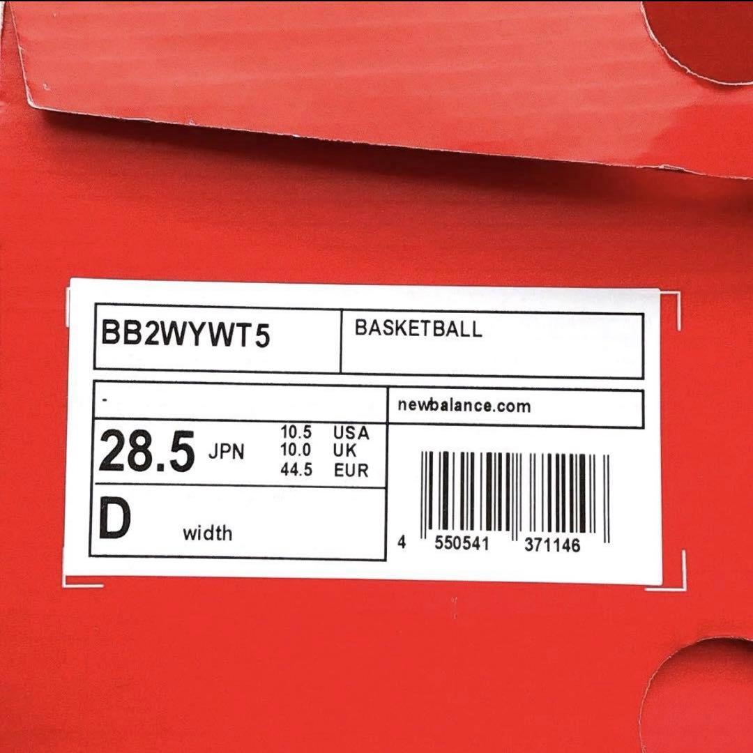 【ほぼ未使用】New Balance TWO WXY v5【28.5cm】