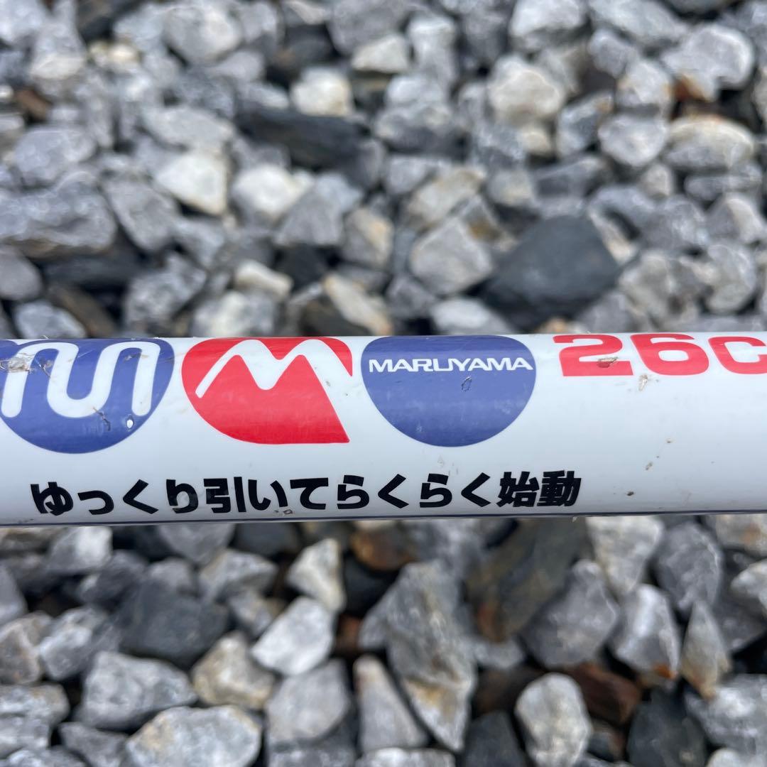 丸山製作所 草刈り機KC26MX1 パワフル マジックスタート動作良好