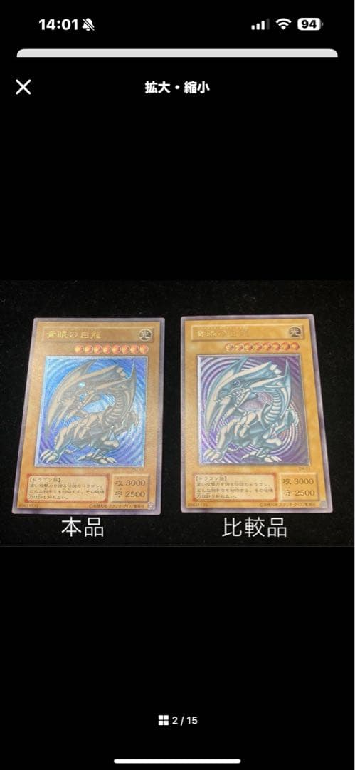 家宝売り出し！青眼の白龍 レリーフ レリブル SM-51 青艶 濃青艶 美品