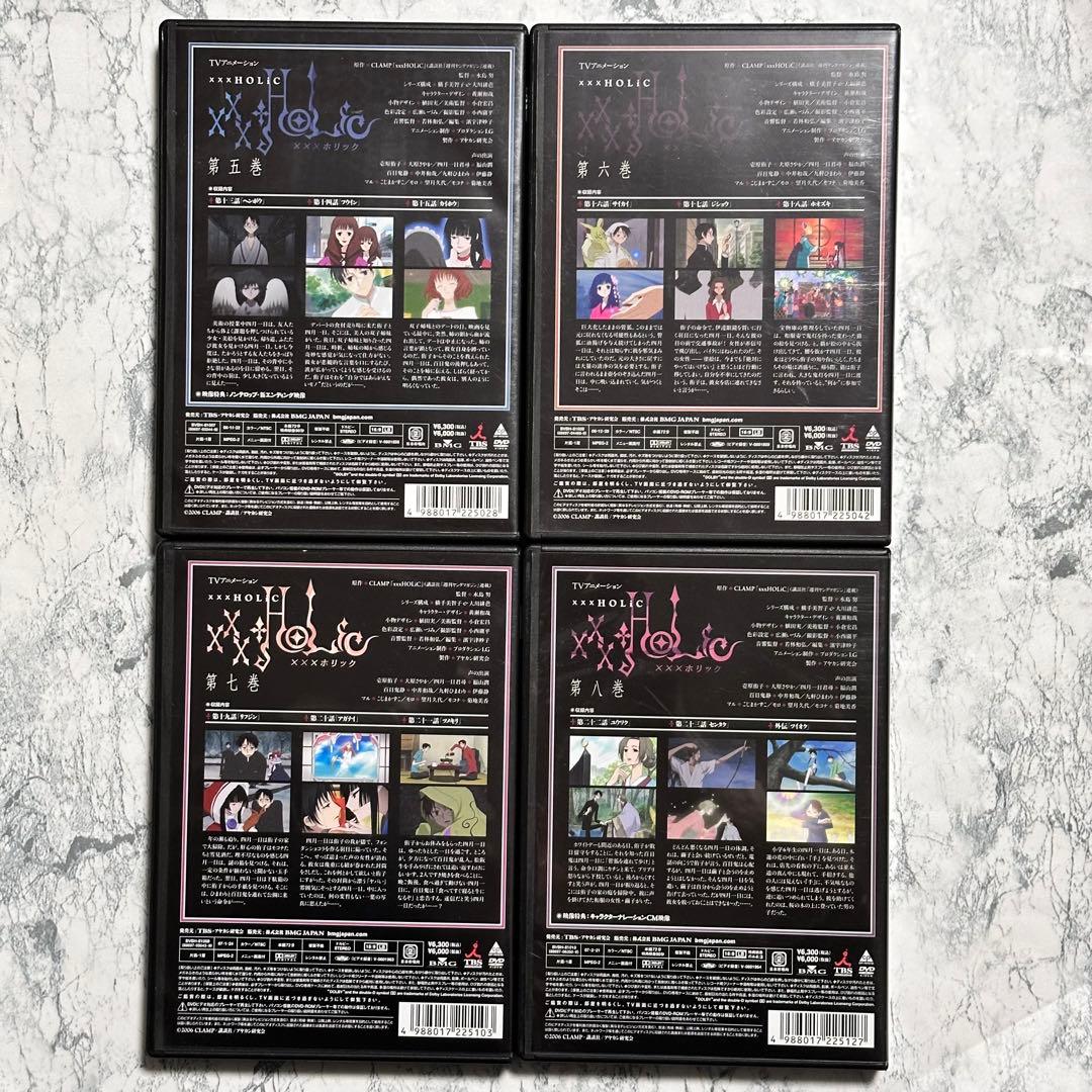 xxxHOLiC (初回限定収納BOX付き) 全8巻セット DVD セル版 - メルカリ