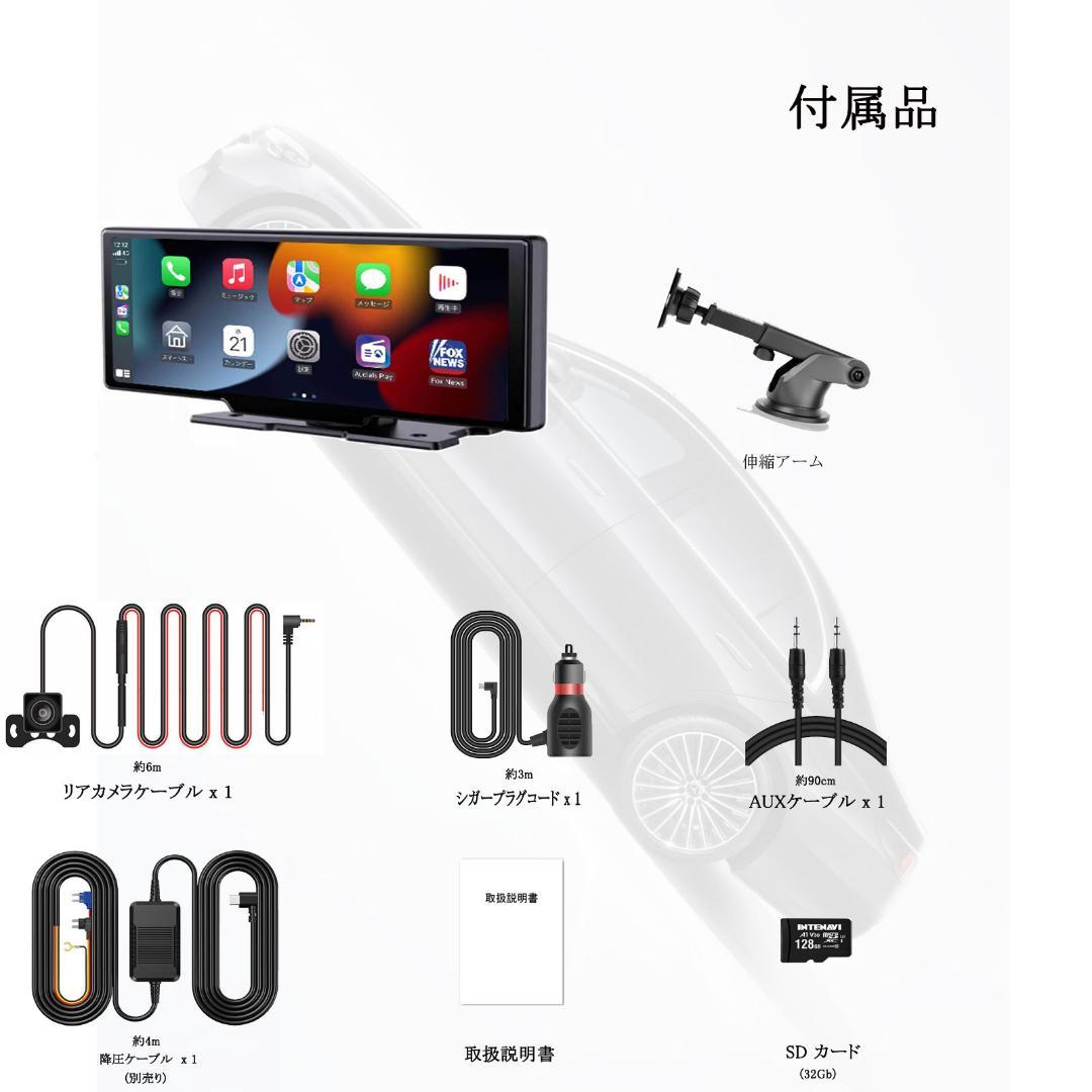 10.26インチ大画面CarPlay/Airplay対応 64GbSDカード付き