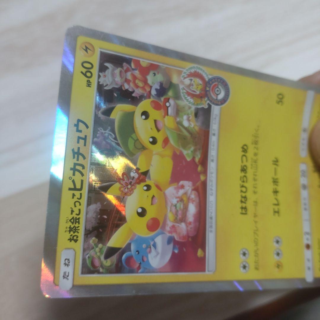 お茶会ごっこピカチュウ：はなびらのまいキャンペーン PROMO SM-P