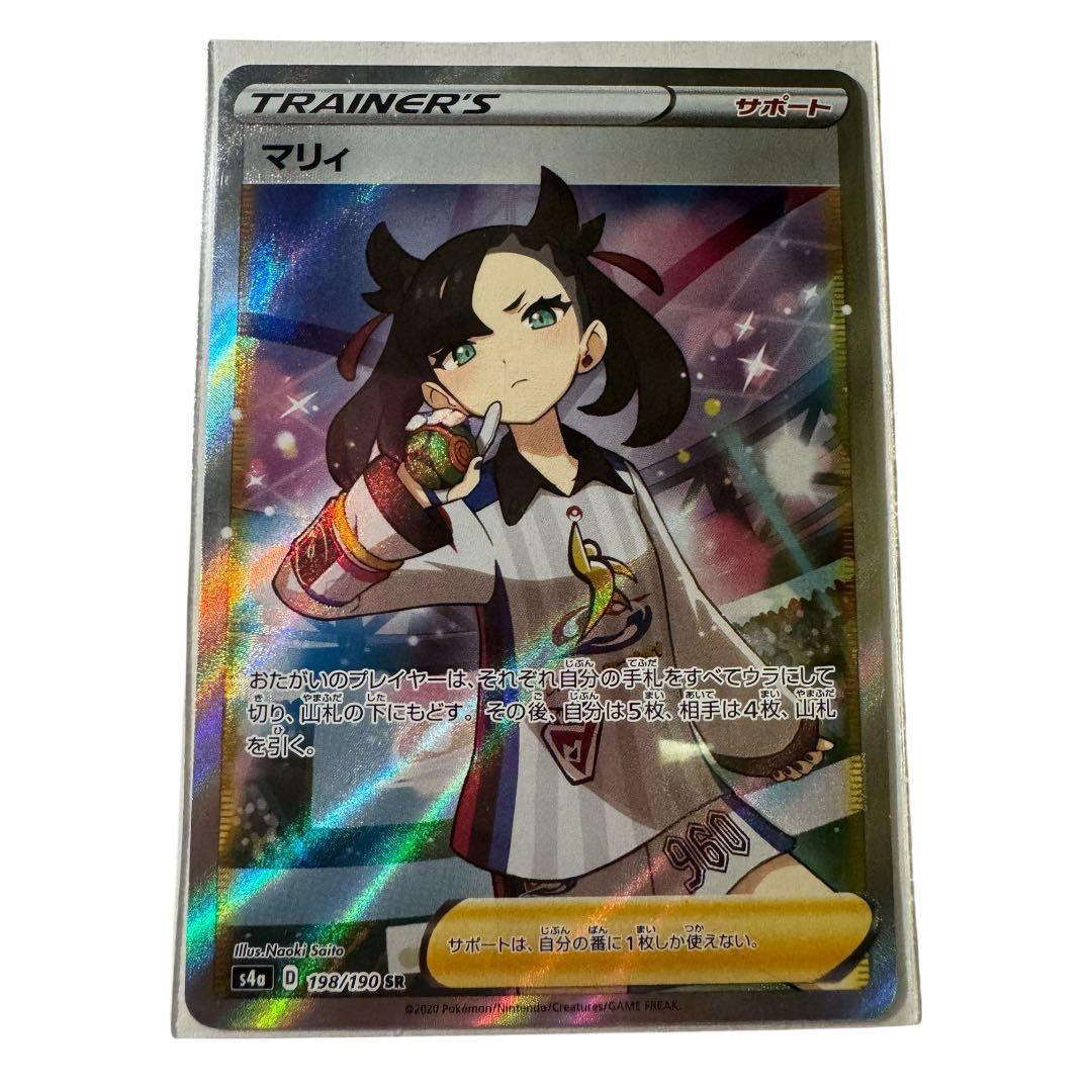 【美品】マリィ SR S4a シャイニースターV 198/190 ポケモンカード ポケモンカード マリィsr 198/190 s4a シャイニースター - メルカリ