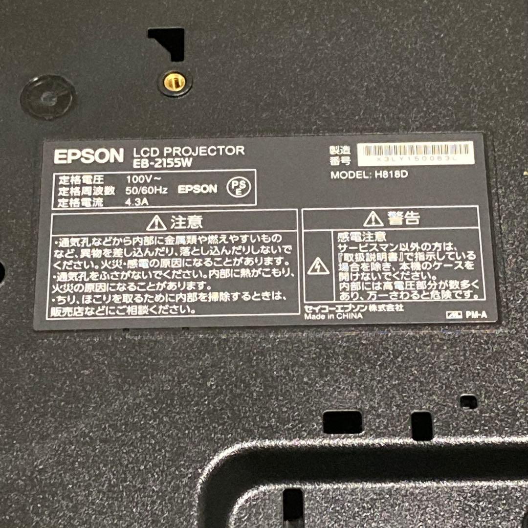 ☆ランプ新品 極美品 EPSON LCD PROJECTOR EB-2155W - メルカリ