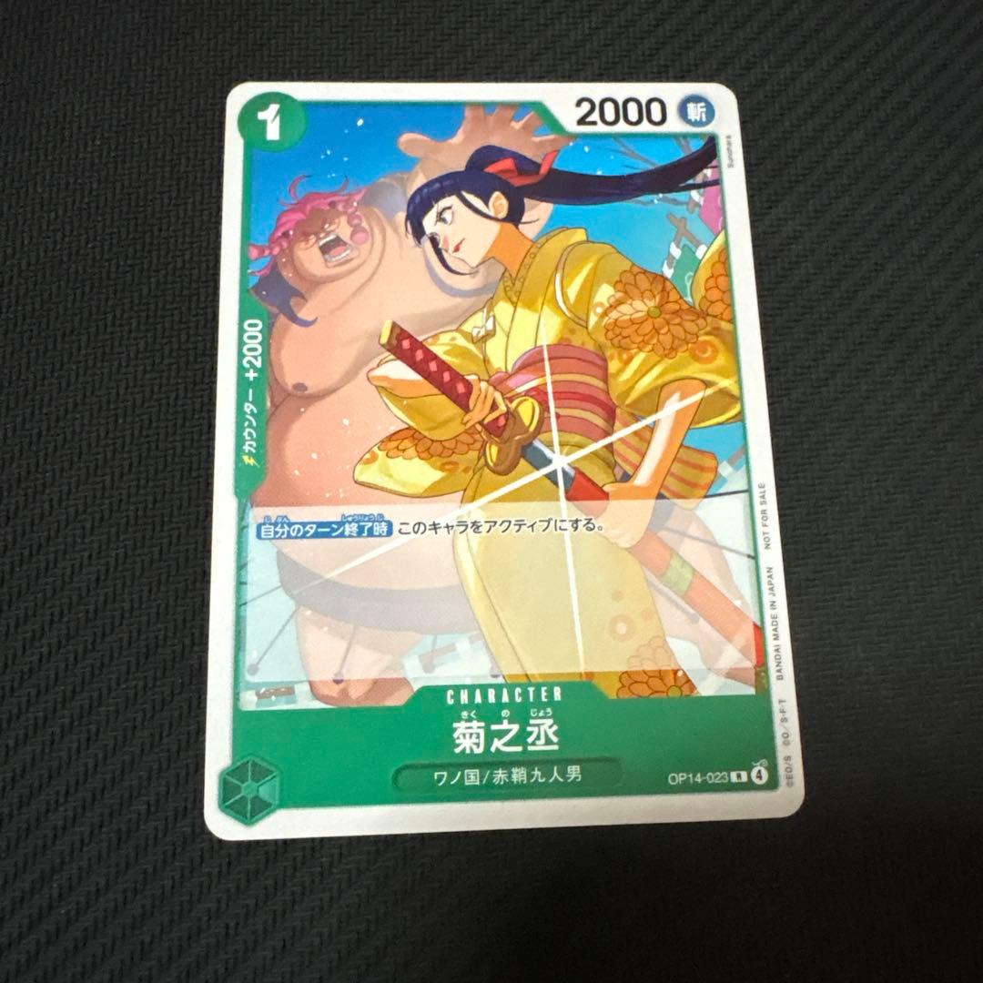 ワンピースカード 菊之丞 プロモ - メルカリ