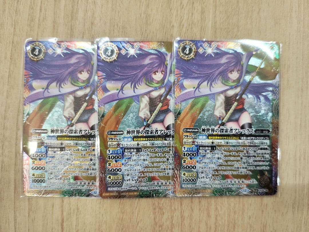 神世界の探索者アレックス 3枚 - メルカリ