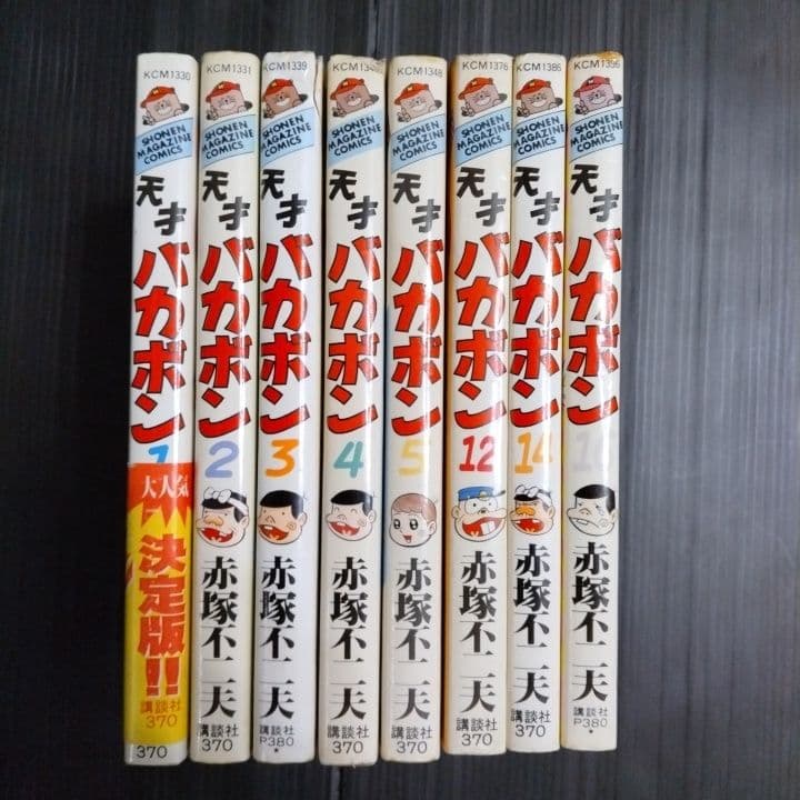 天才バカボン オリジナル版 8冊セット 全初版 赤塚不二夫 講談社