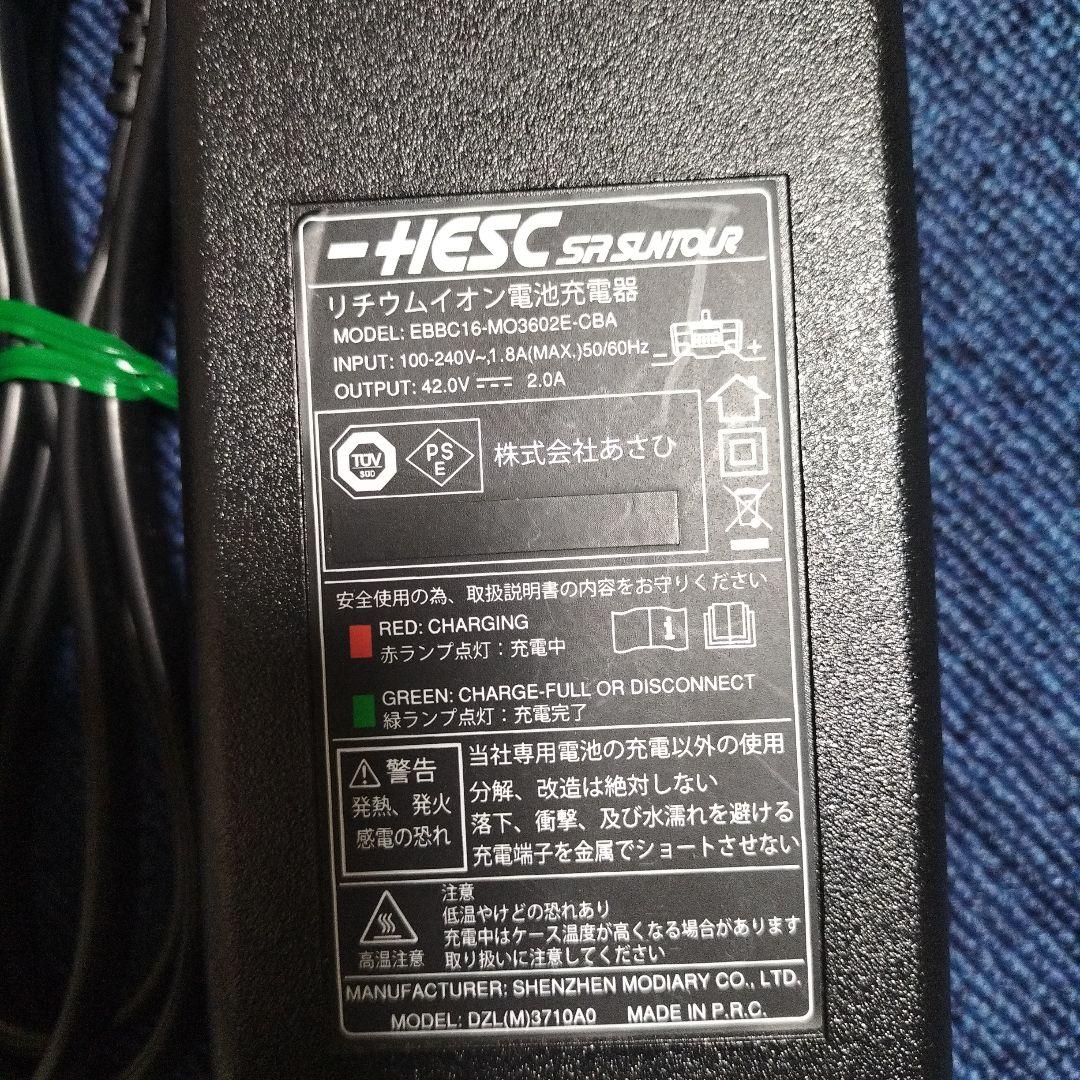 アサヒ電動自転車充電器 EBEIC16-M30802E-08A - メルカリ
