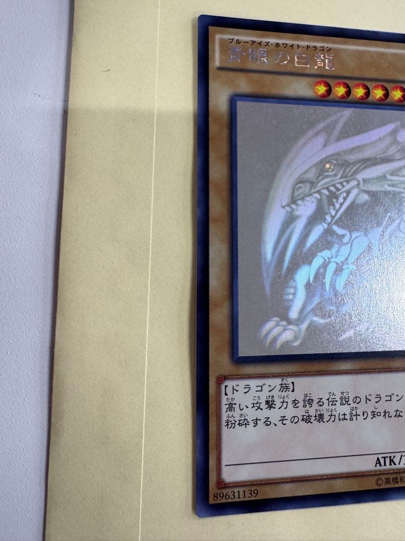 遊戯王 青眼の白龍 ホロ ホログラフィックレア trc 3枚セット - メルカリ