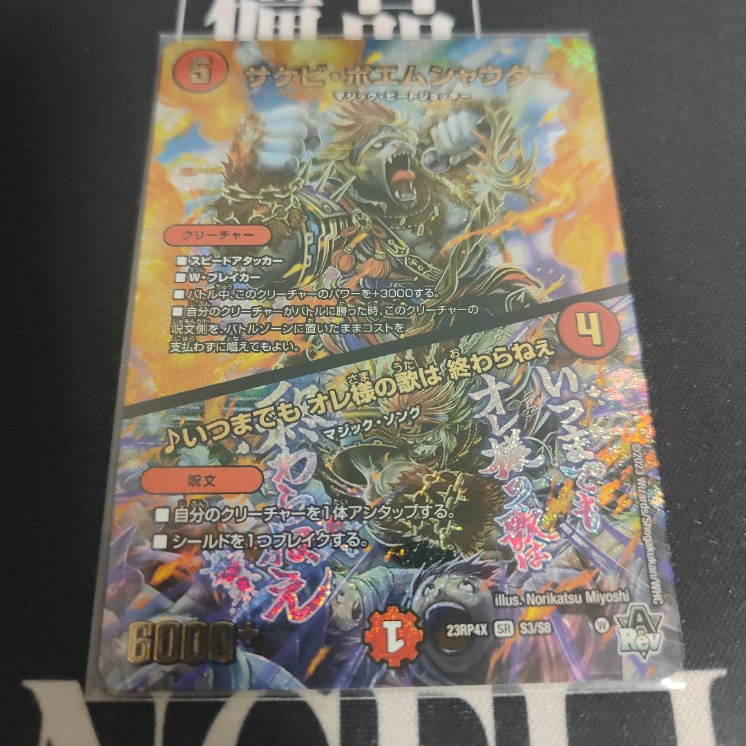 169 デュエマ デュエルマスターズ - メルカリ