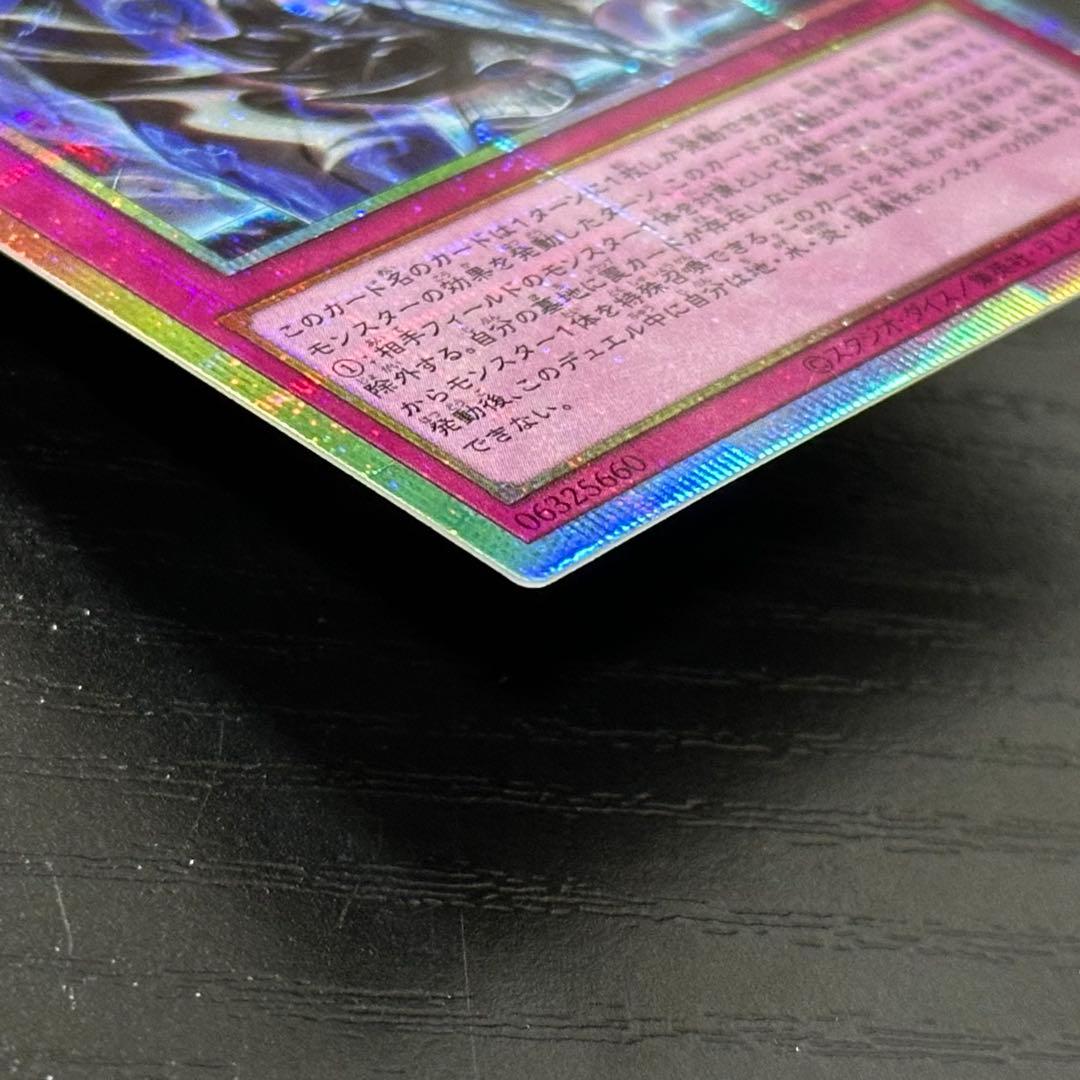 遊戯王 霆王の閃光 プリズマ 日版 - メルカリ
