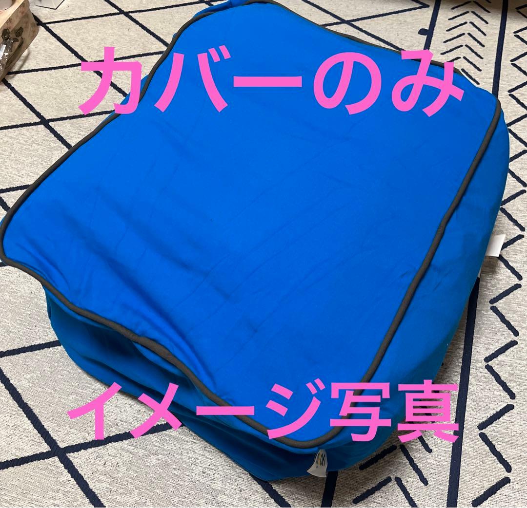 Yogibo ヨギボー REG. NO. CT-6817(NH) カバーのみ - メルカリ