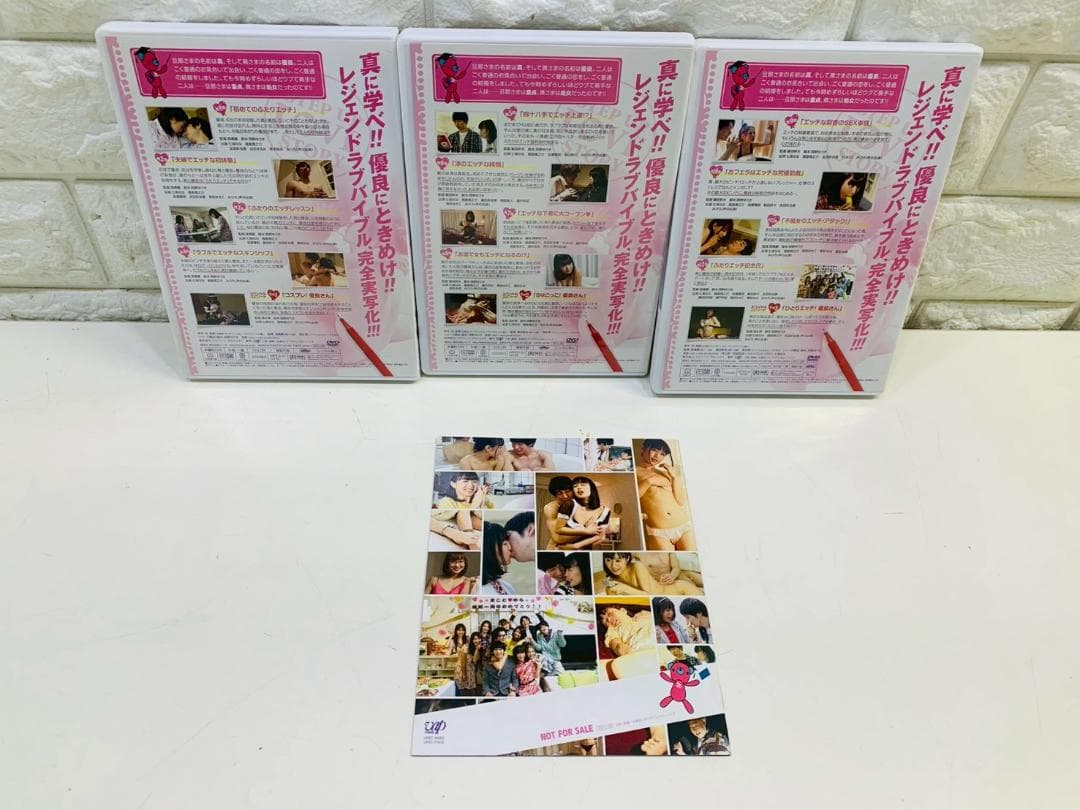 258Z ふたりエッチ 東京思春期 ドラマ版 映画版 DVD 4本セット