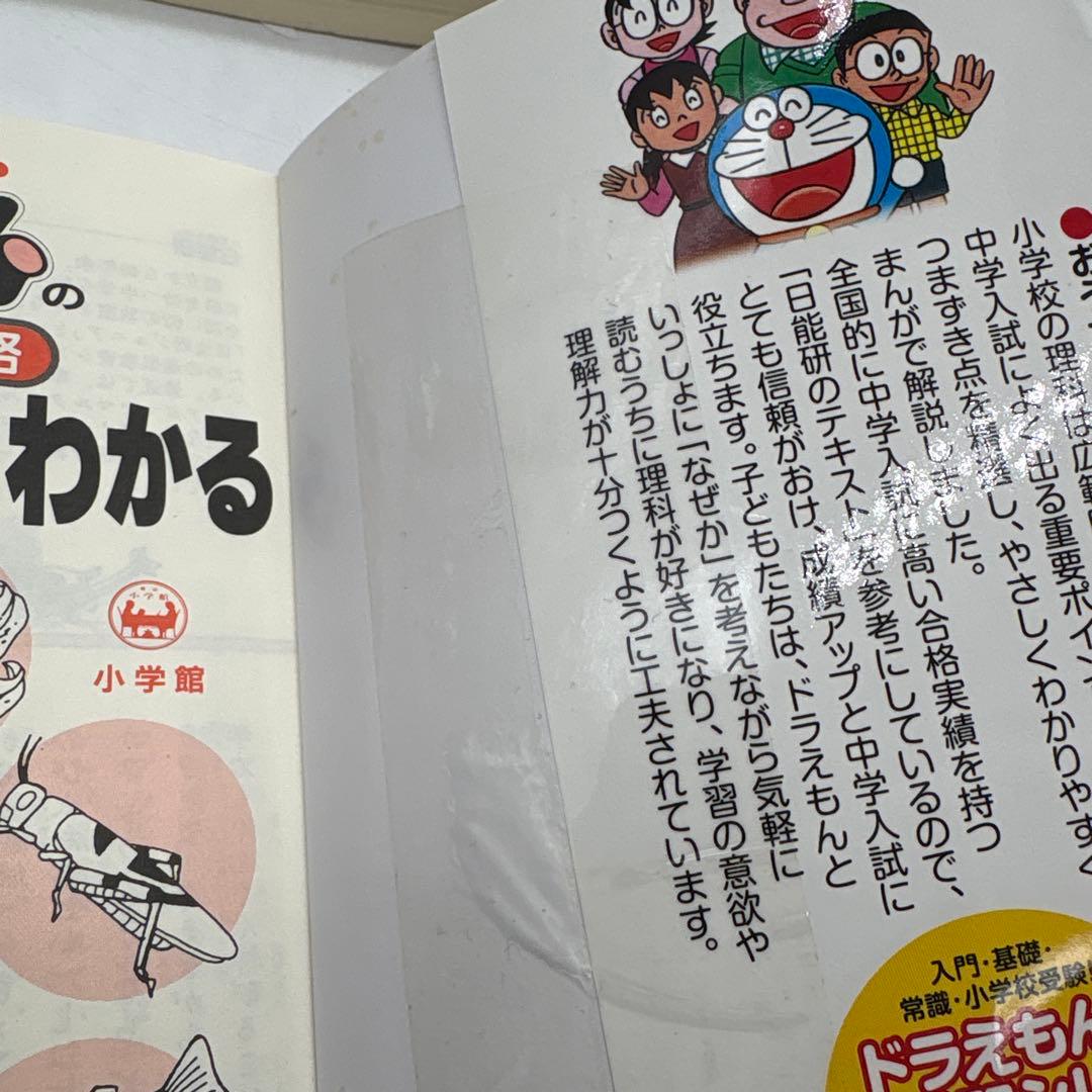 ドラえもんの学習シリーズ 11冊セット 国語/算数/英語/理科/社会