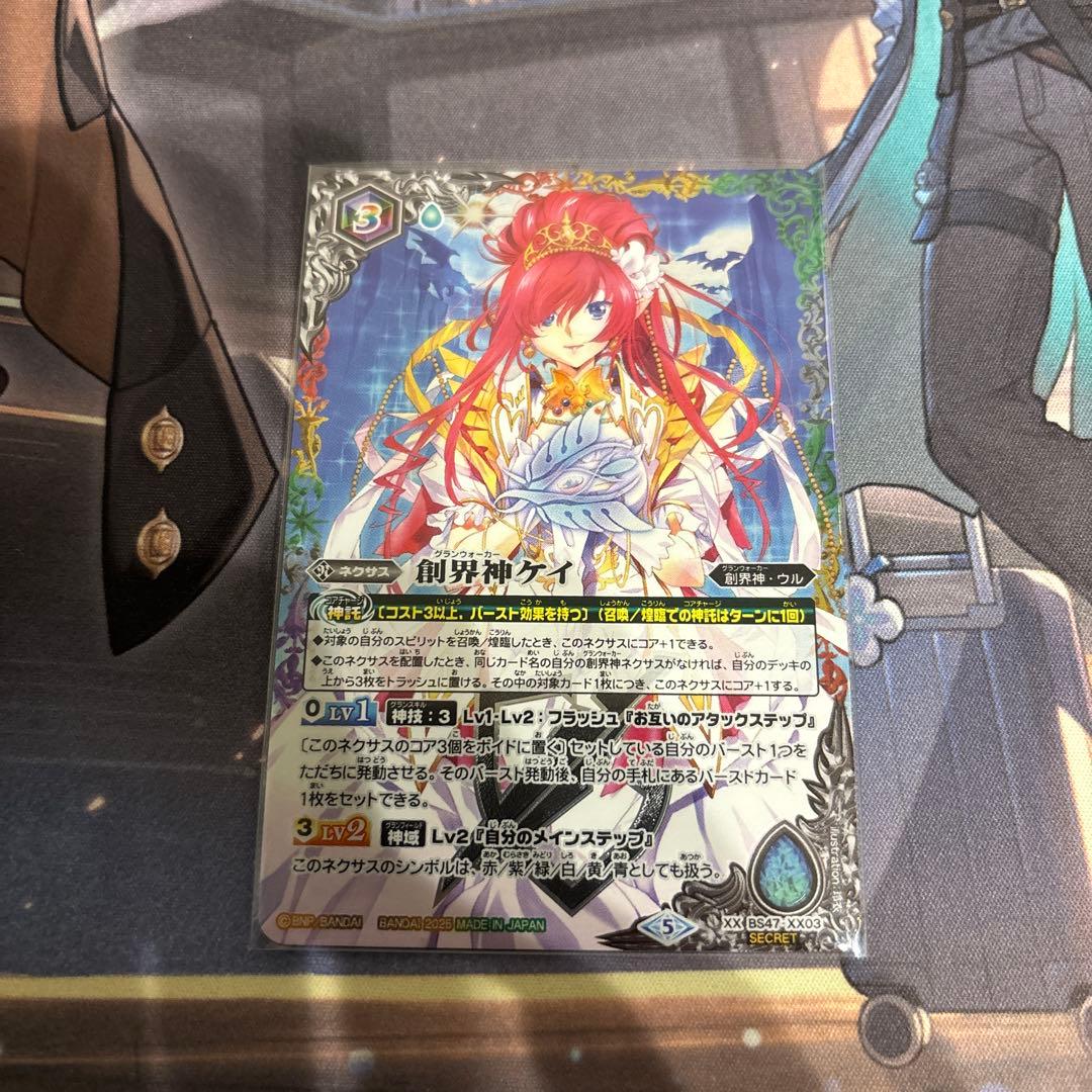 バトスピ 創界神ケイ シークレット - メルカリ