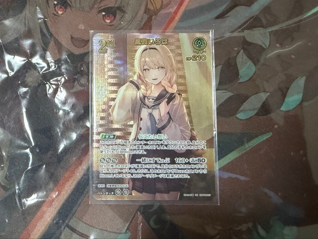 ホロカード　風間いろはUR ホロカ】※プレイ用特価品※風真いろは【UR】hBP03-024 - C-labo OnlineShop