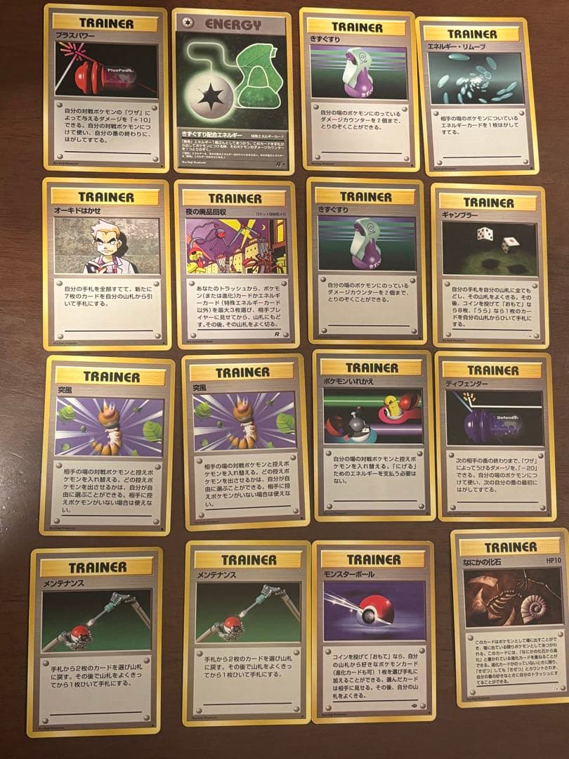 旧裏】ポケモンカード トレーナー・特殊エネルギー 16枚まとめ売り