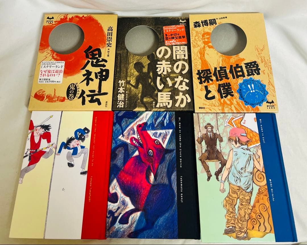ミステリーランド 計28冊セット - メルカリ