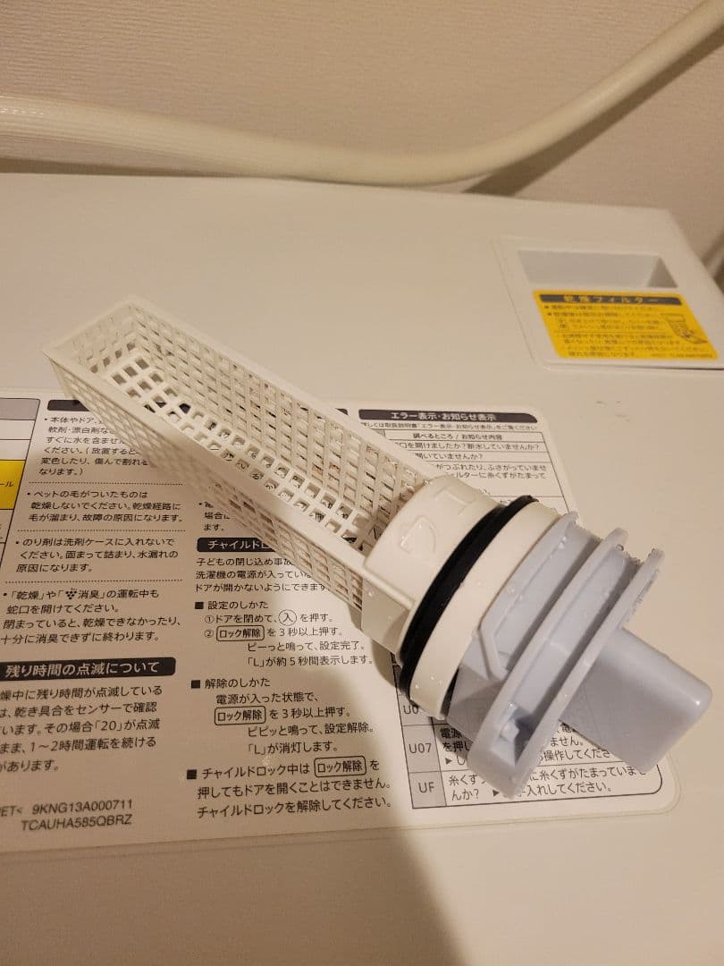 SHARP シャープ ドラム式洗濯乾燥機 7.0kg ES-S7C 2018年