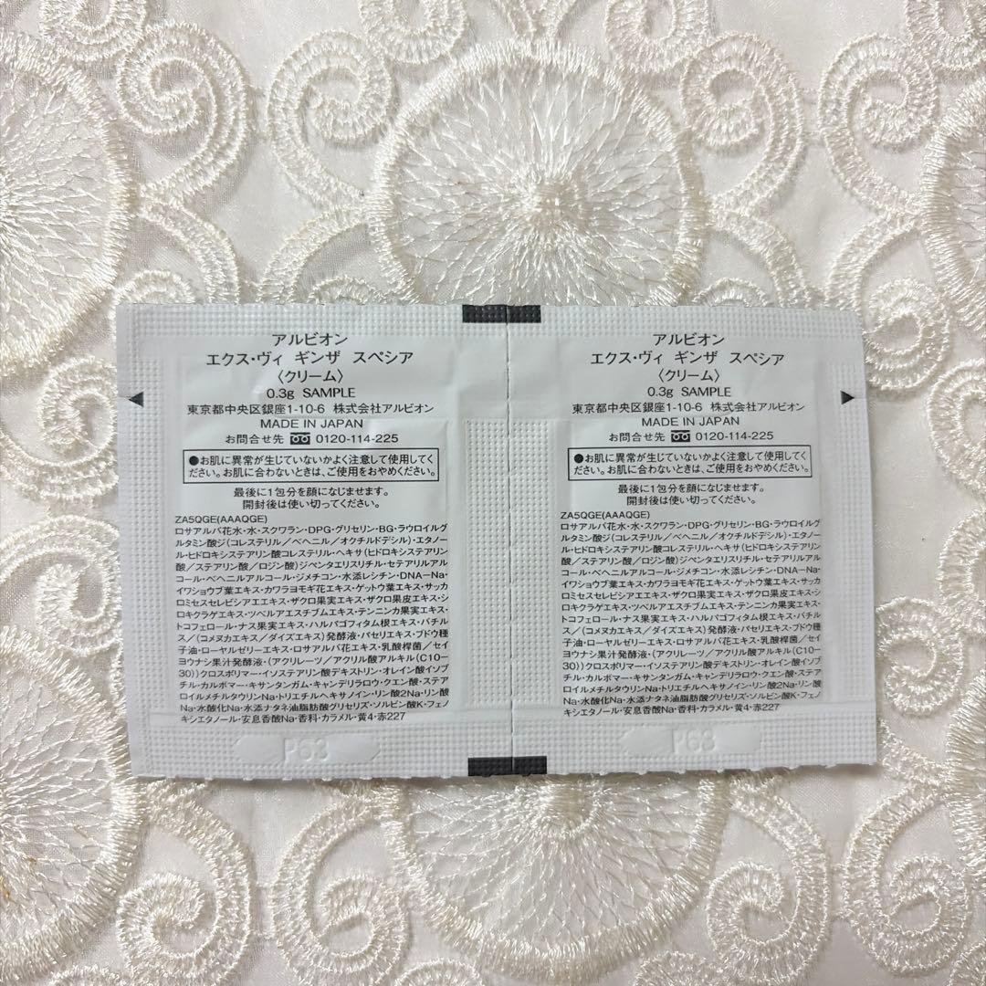 ALBION エクスヴィ ギンザ スペシア 0.3g 40包