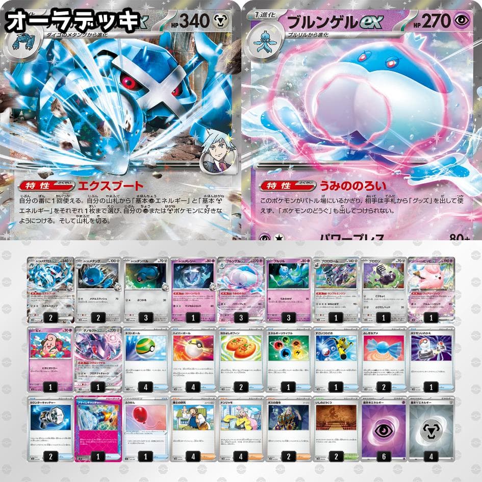 メタグロスex 構築済みデッキ ブルンゲルex入 - メルカリ