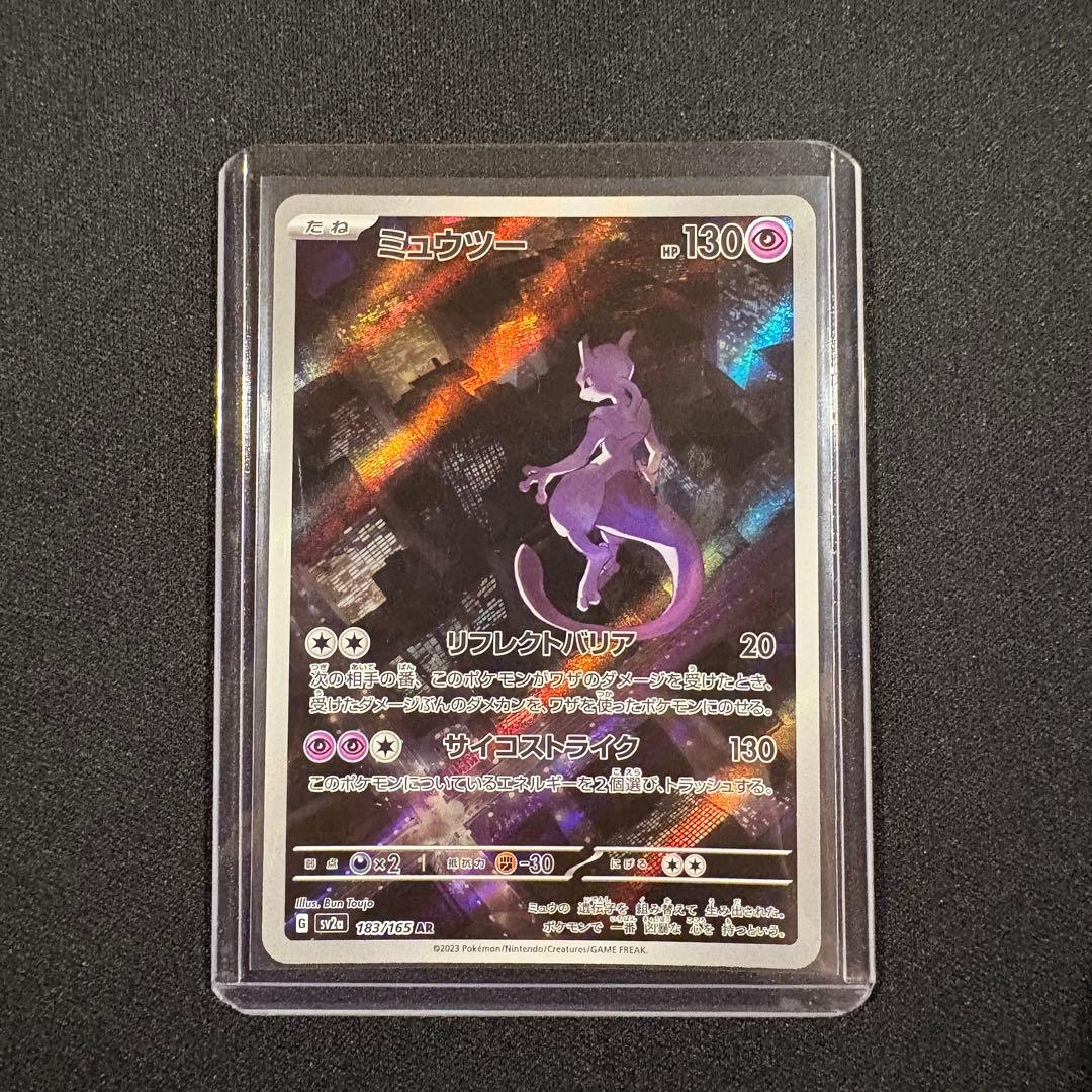 ミュウツー AR SV2a ポケモンカード151 183/165 - メルカリ