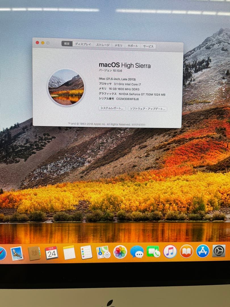 専用 i-mac 2013 21.5 メモリー16g 3.1g i7