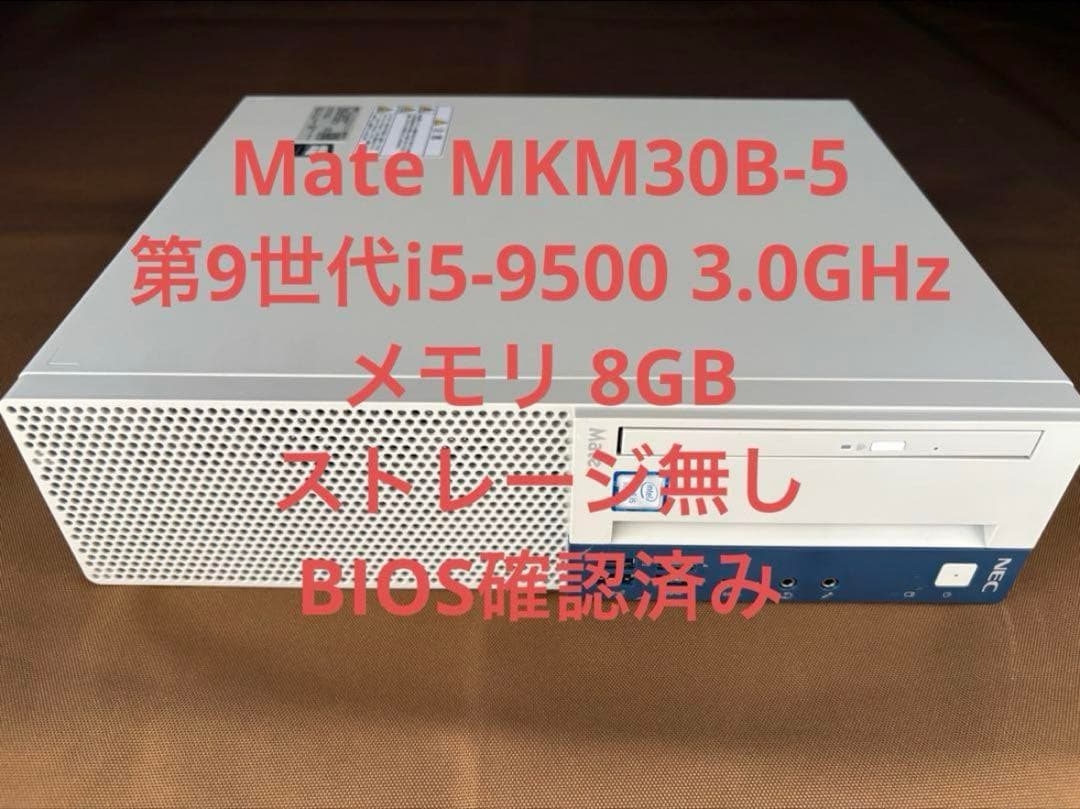 NEC Mate 第9世代i5 メモリ8GB ストレージ無し ジャンク NEC 【中古デスクトップPC】NEC MATE J ML-5 / Core i5-9400 / 8GB