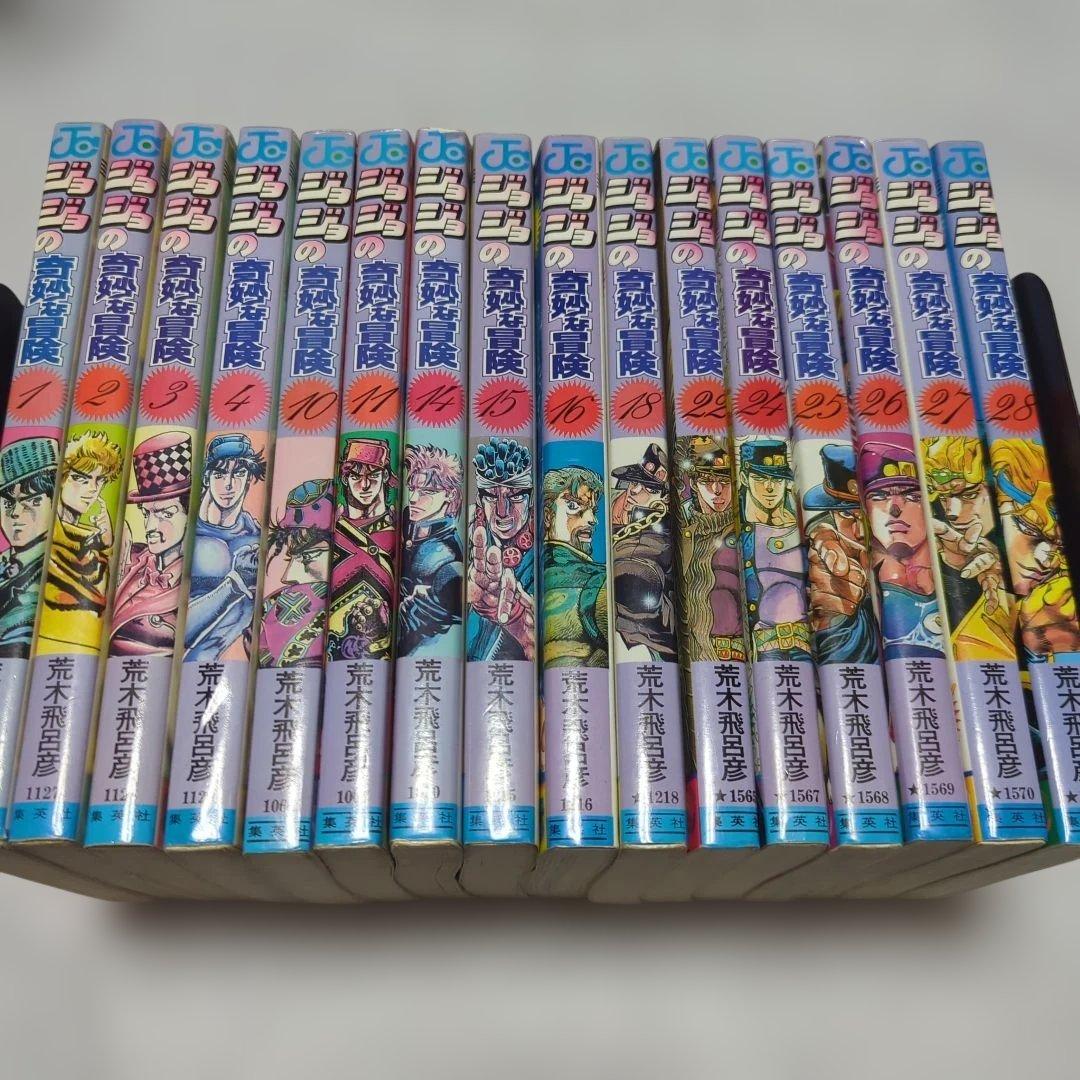 初版】ジョジョの奇妙な冒険 1巻〜28巻内16冊セット 荒木飛呂彦 昭和