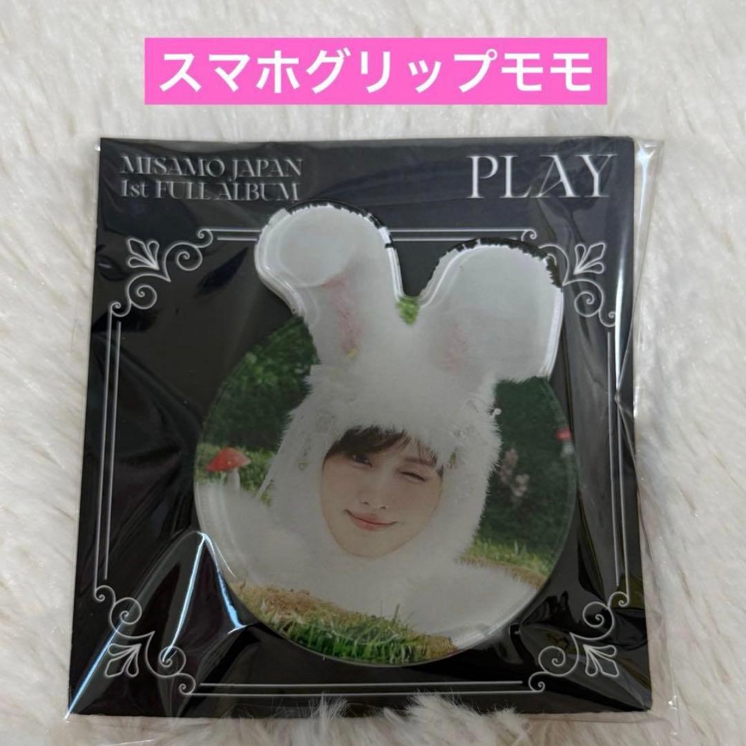 twice misamo ミサモ リスニングパーティー モモ スマホグリップ ④