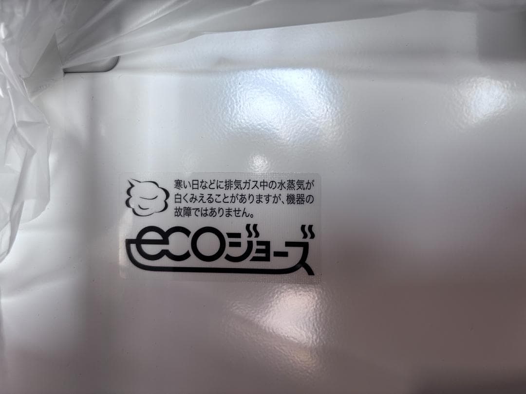 未使用品】Purpose XT4222ARSSW3C 給湯暖房用熱源機 - メルカリ