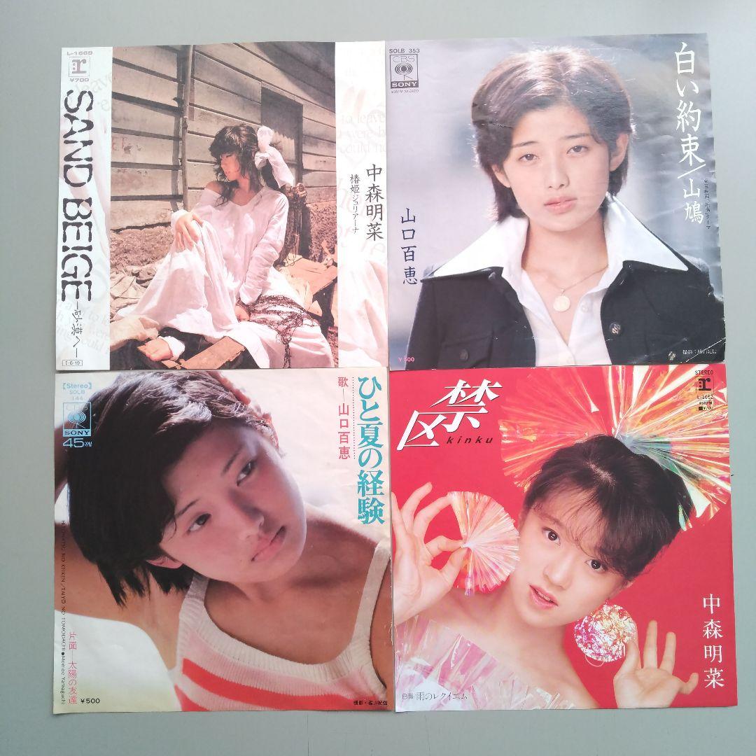 中森明菜 山口百恵のレコード 4枚 - メルカリ