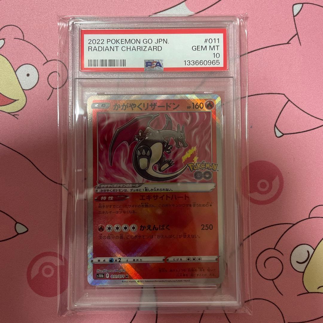 psa10 かがやくリザードン　ポケモンカード PSA10】かがやくリザードン ポケモンカード｜Yahoo!フリマ（旧PayPay