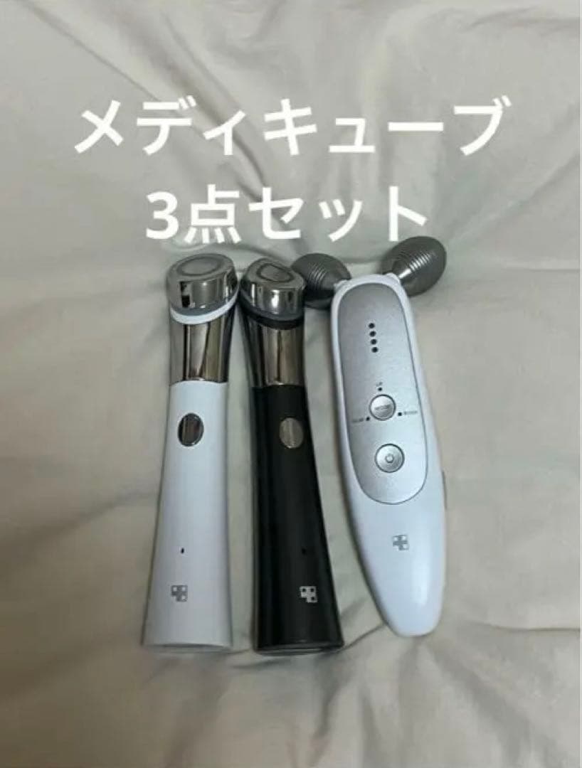 メディキューブ 美顔器 3点セット 未開封・輸送箱付 メディキューブ 美顔器 メディキューブ メディ