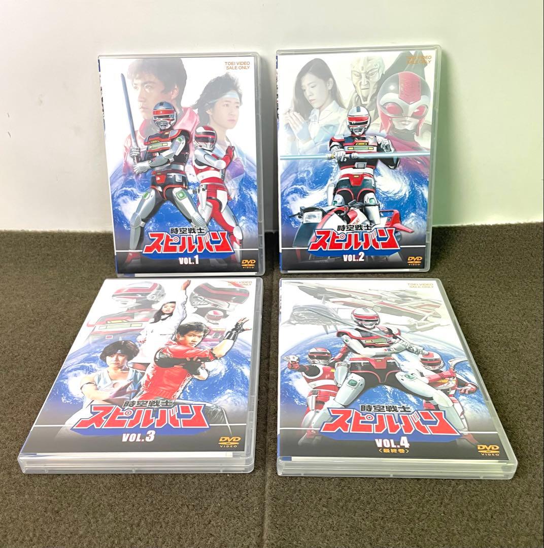 ●東映 時空戦士スピルバン DVD 全4巻セット● Amazon.co.jp: 時空戦士スピルバン 全4巻セット [マーケットプレイス