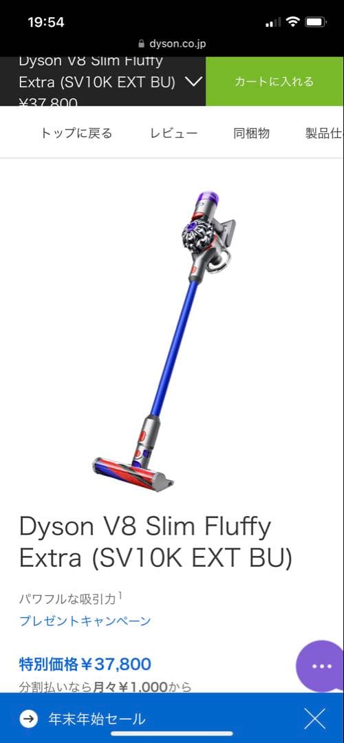 Dyson V8 Slim Fluffy Extra (SV10K EXT BU - メルカリ