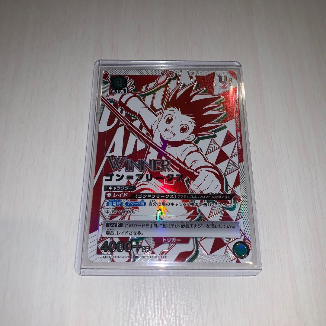 ユニオンアリーナゴンフリークスユニオンレアWINNER ハンターハンター