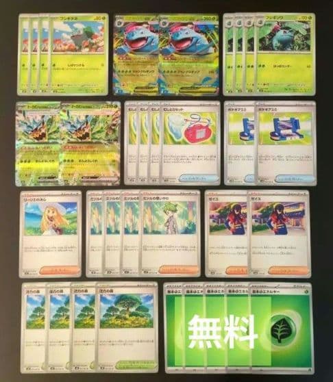 メガフシギバナexデッキパーツ34枚セット - メルカリ