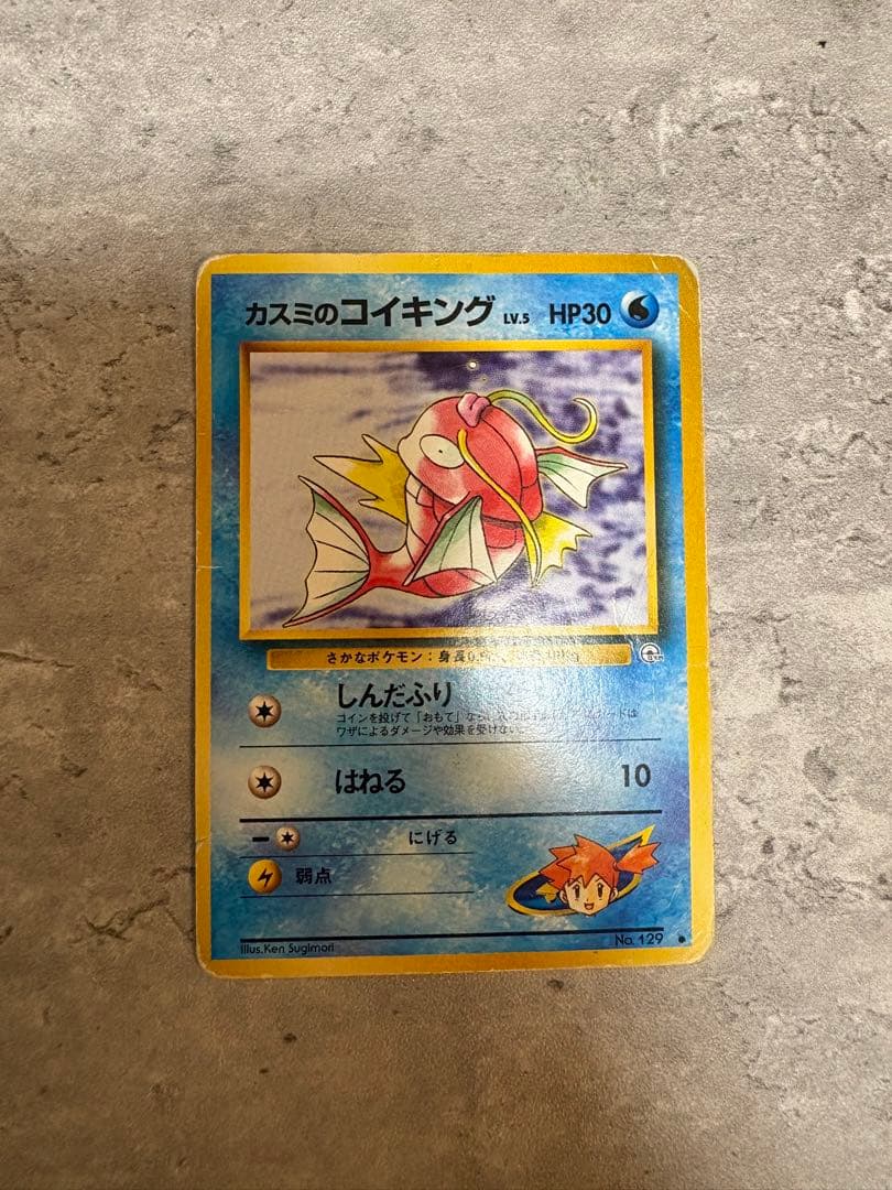 カスミのコイキング ジム拡張第1弾 リーダーズスタジア - メルカリ