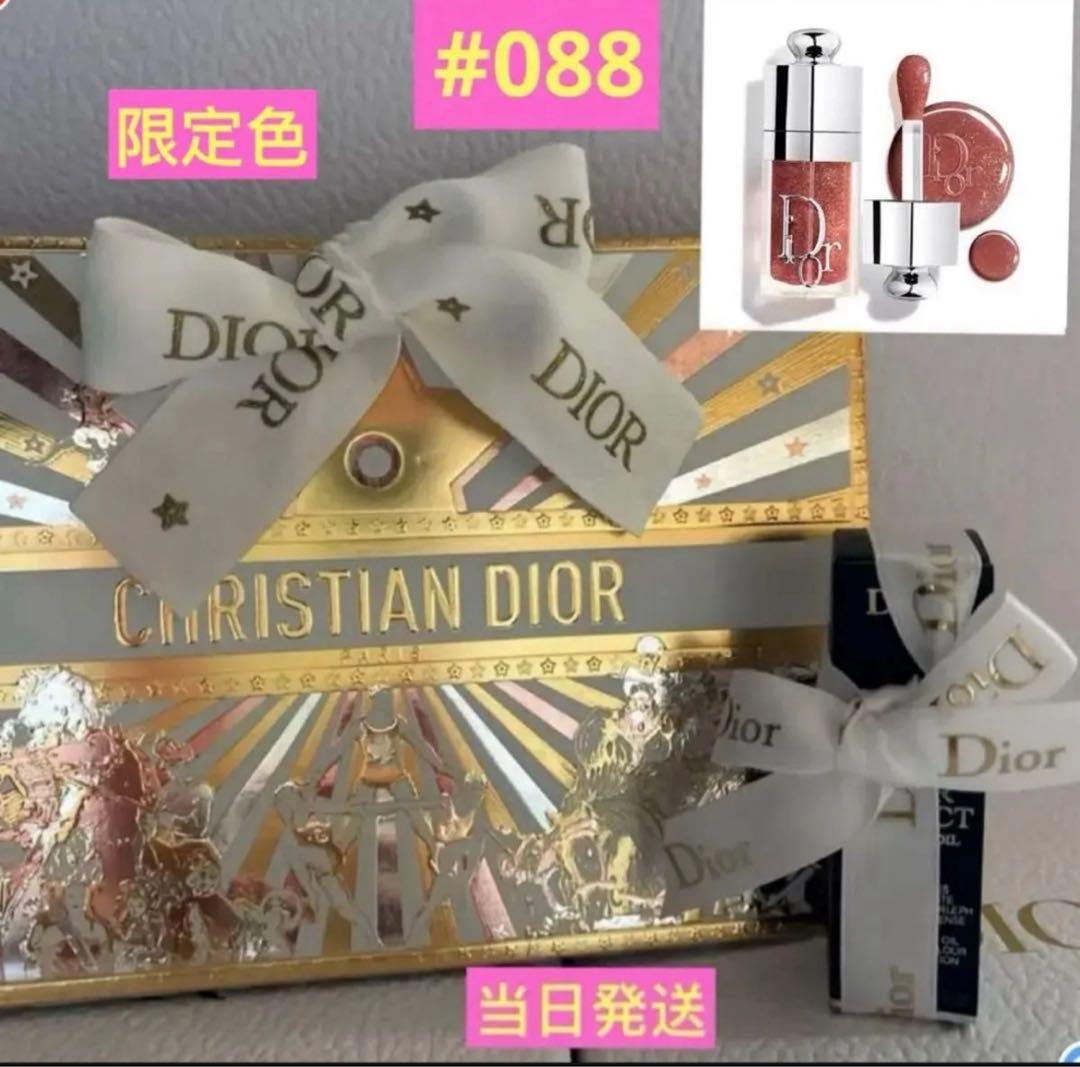 ディオール アディクト リップ グロウ オイル / 088 モカ(限定色